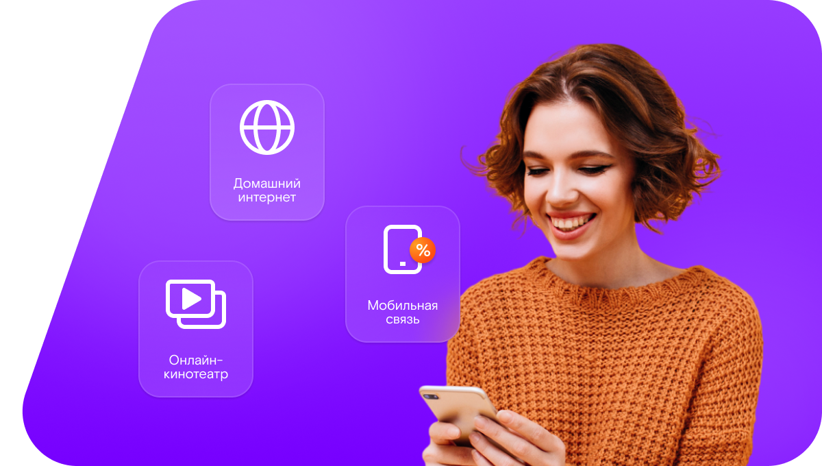 Промо-тарифы Ростелеком в&nbsp;рабочем посёлке Краснообск (Новосибирская область)